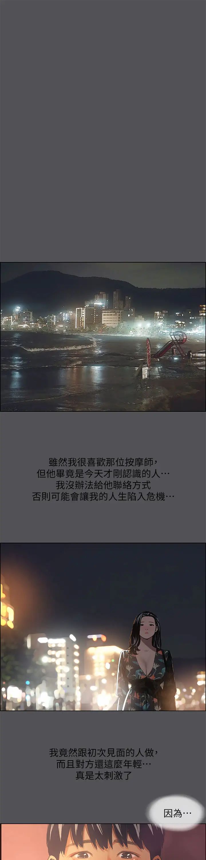 纵夏夜之梦第34话-处男杀手