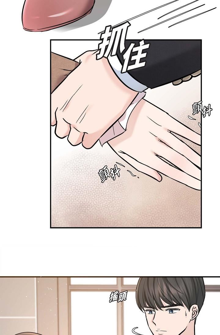 可疑的代表第16话-陷入美京的魅力