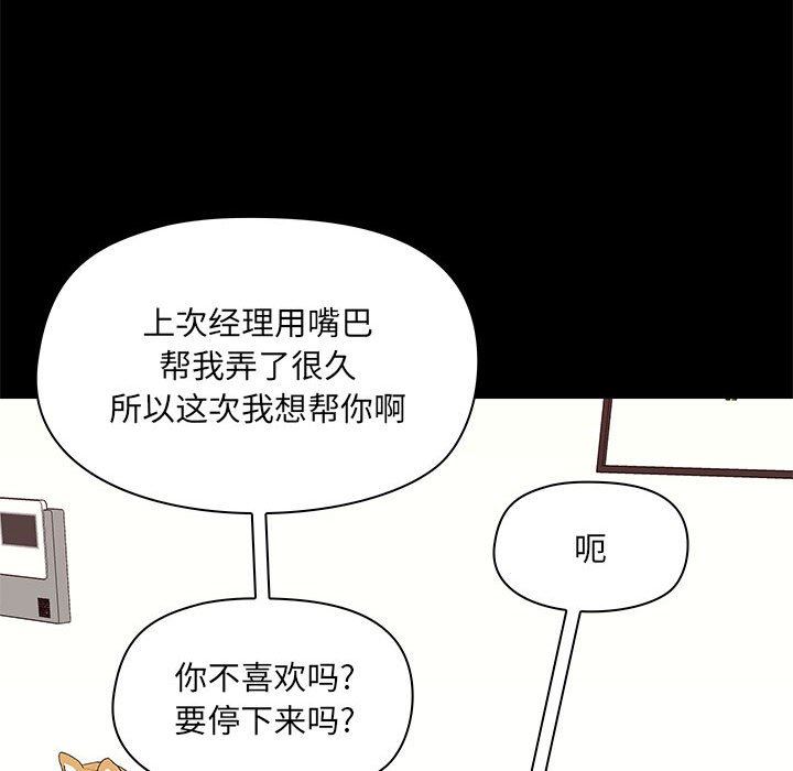 爱玩游戏的女人们第32话