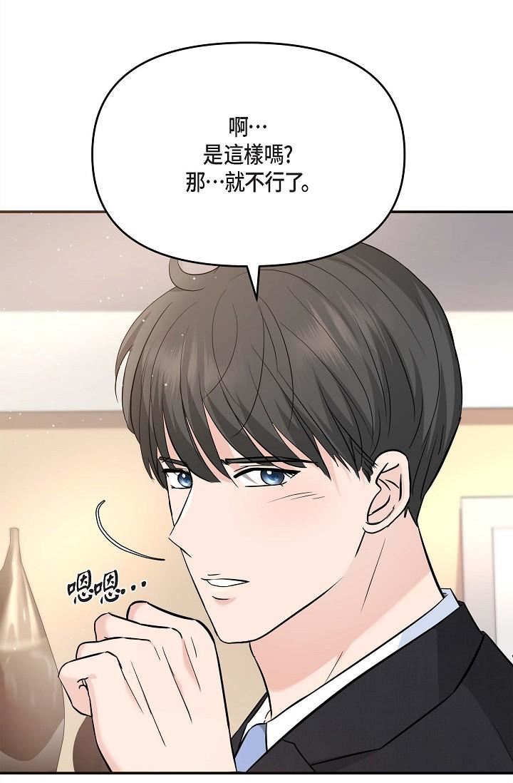 可疑的代表第16话-陷入美京的魅力