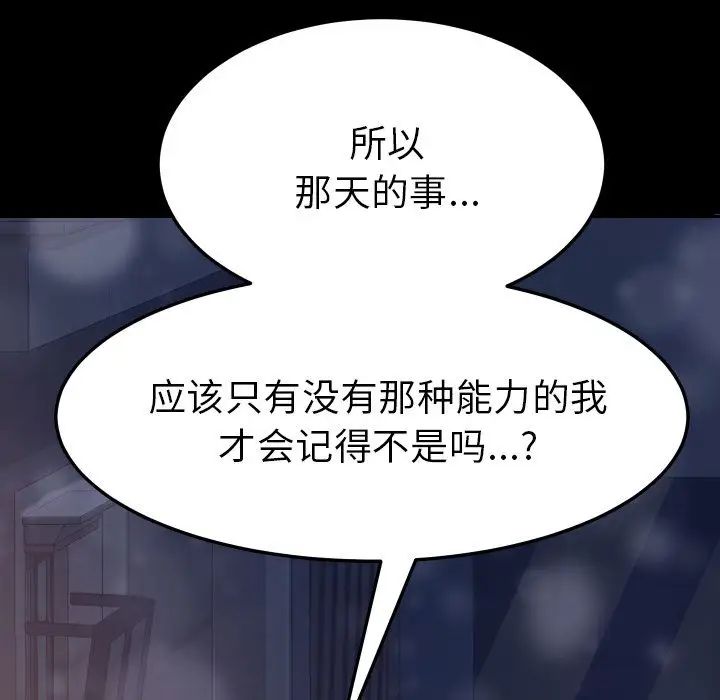 15分钟第36话-最终话(完结)