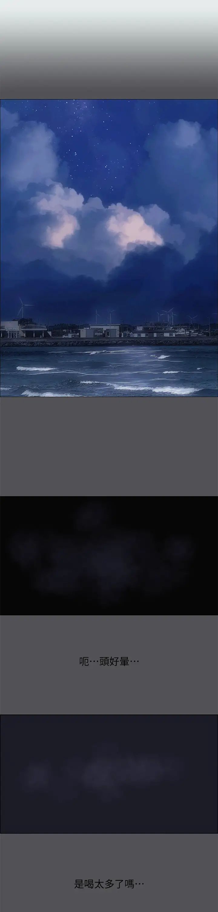 纵夏夜之梦第35话-过人的「长处」