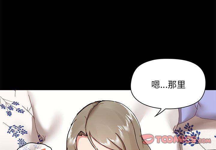 爱玩游戏的女人们第33话