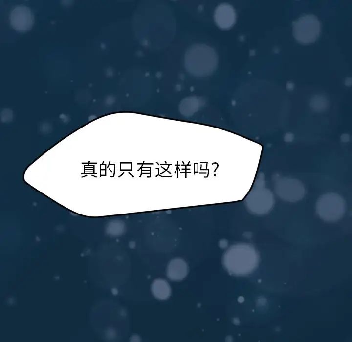 15分钟第36话-最终话(完结)