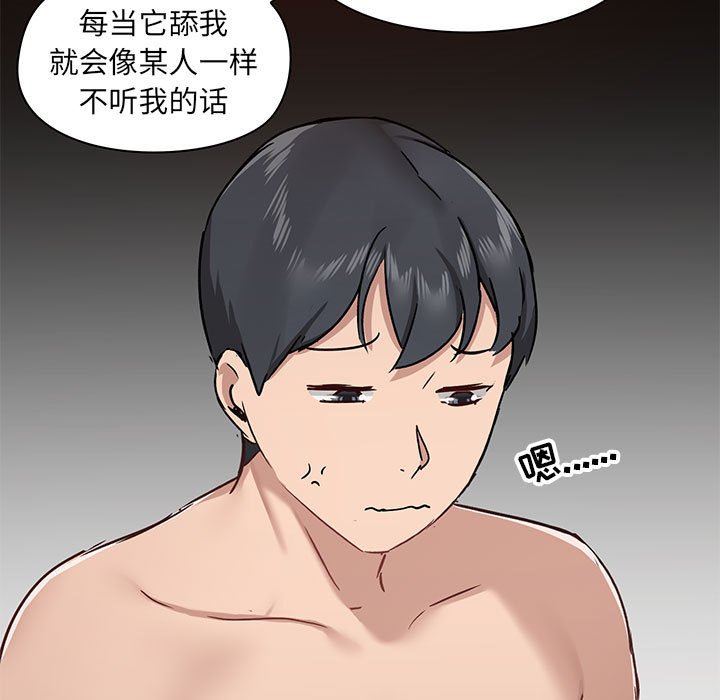 爱玩游戏的女人们第33话