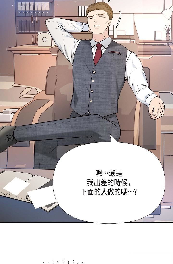 可疑的代表第17话-看来你长大瞭