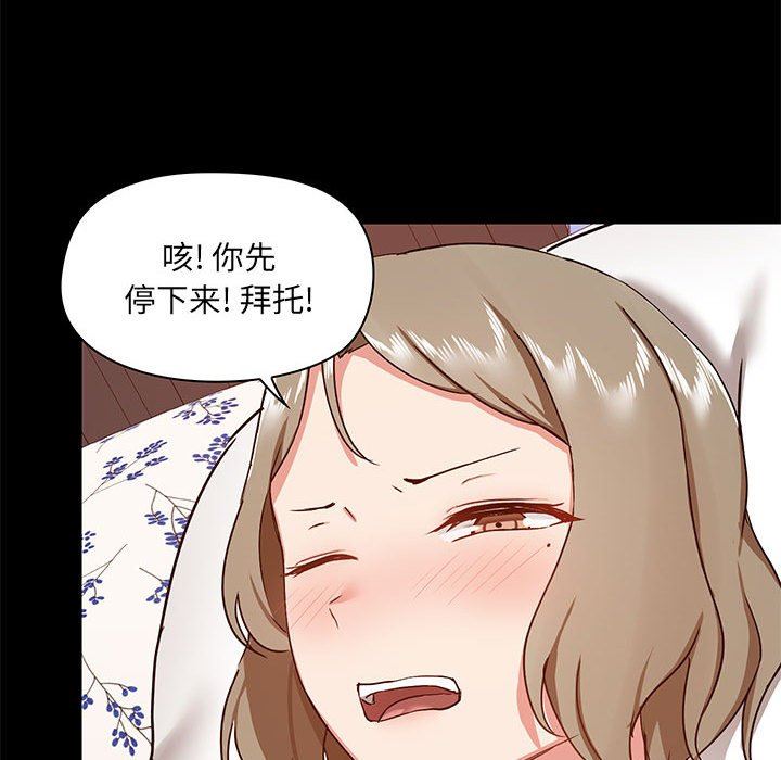 爱玩游戏的女人们第33话
