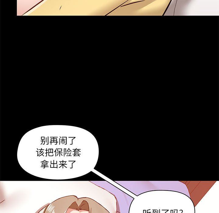 爱玩游戏的女人们第33话
