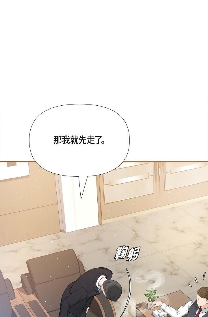 可疑的代表第17话-看来你长大瞭