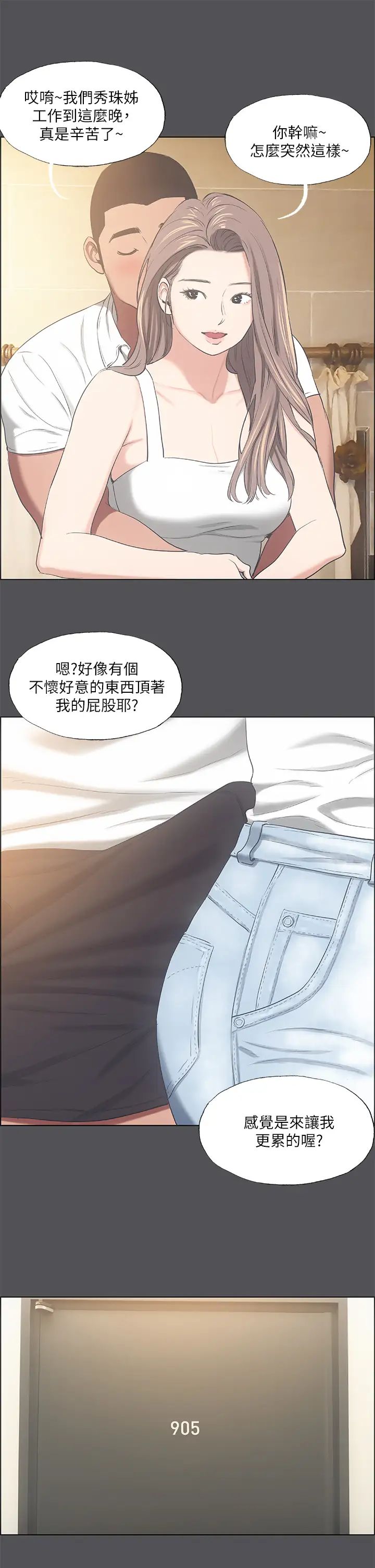 纵夏夜之梦第37话-一天战三女?