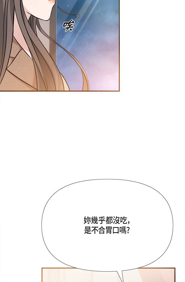 可疑的代表第17话-看来你长大瞭