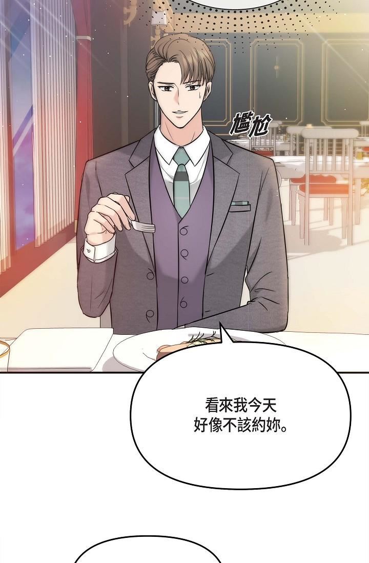 可疑的代表第17话-看来你长大瞭