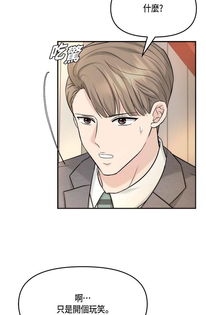 可疑的代表第17话-看来你长大瞭