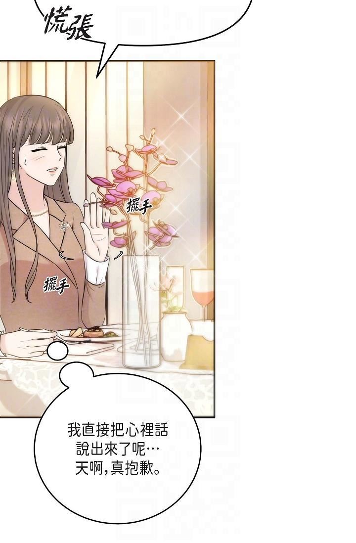 可疑的代表第17话-看来你长大瞭