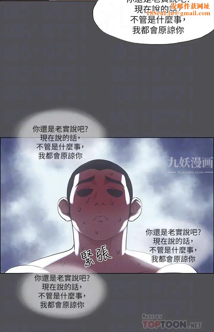 纵夏夜之梦第37话-一天战三女?
