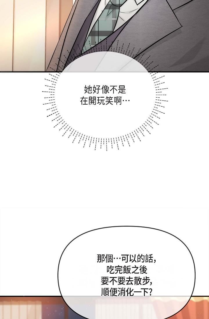 可疑的代表第17话-看来你长大瞭