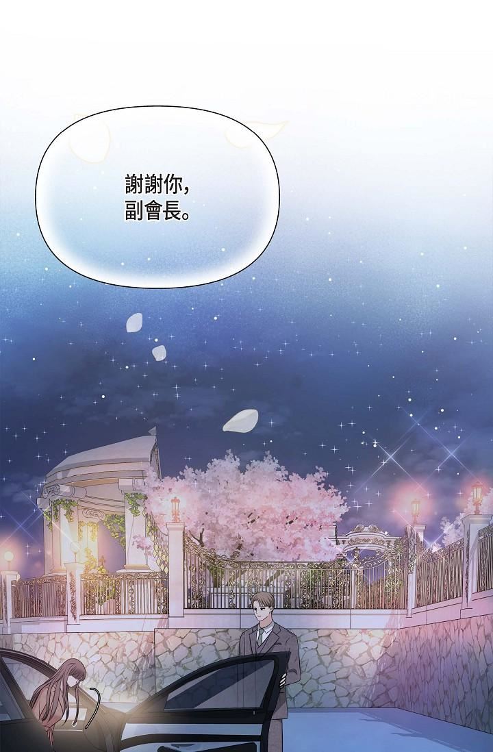 可疑的代表第17话-看来你长大瞭