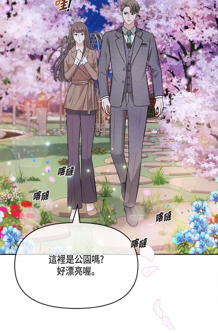 可疑的代表第17话-看来你长大瞭