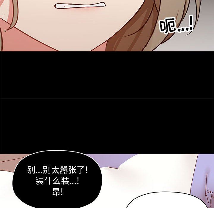 爱玩游戏的女人们第33话