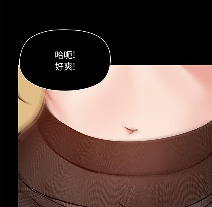 爱玩游戏的女人们第33话