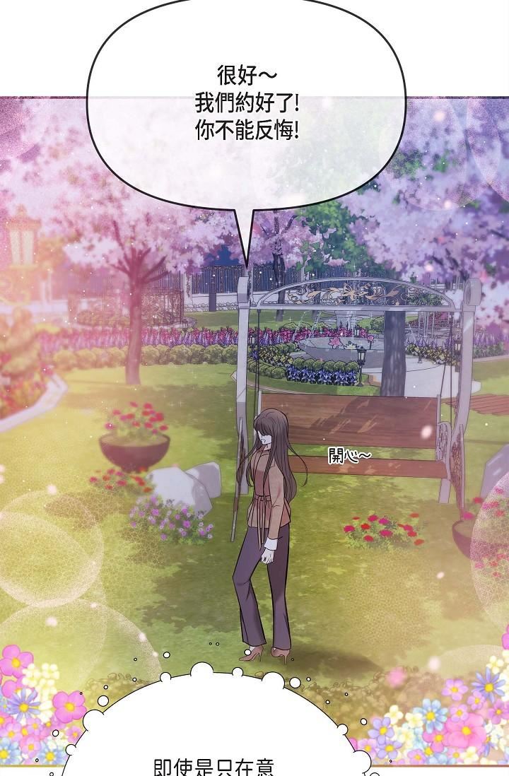 可疑的代表第17话-看来你长大瞭