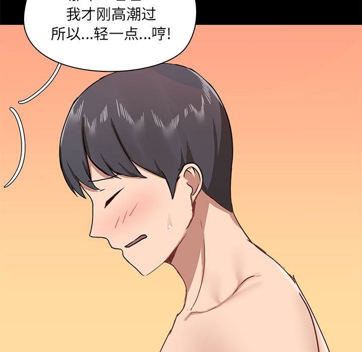 爱玩游戏的女人们第33话