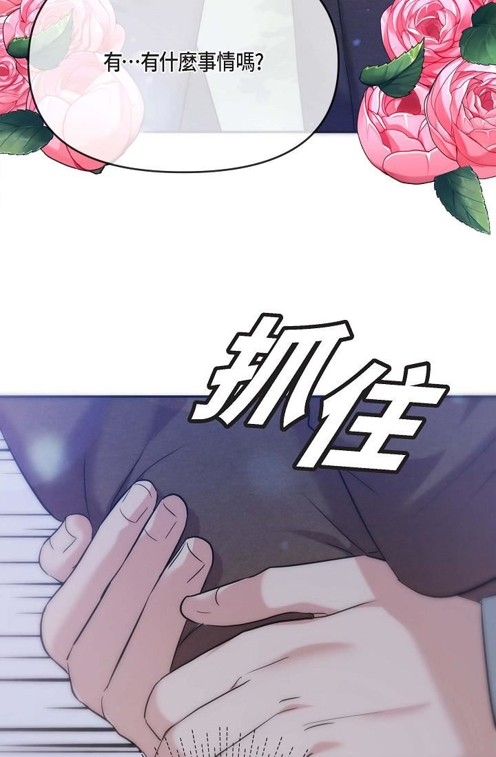 可疑的代表第17话-看来你长大瞭