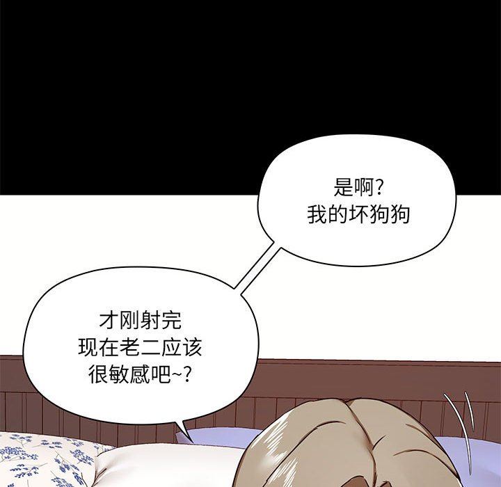 爱玩游戏的女人们第33话