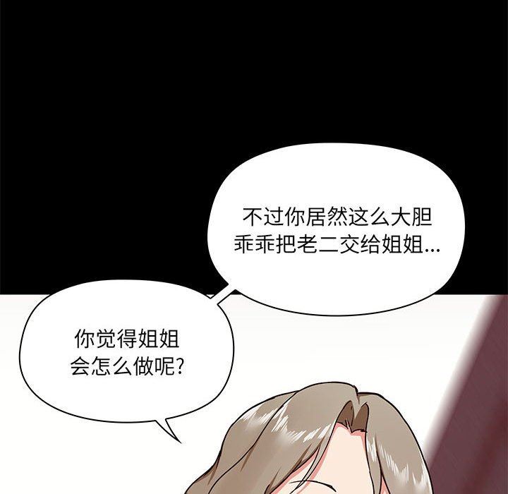 爱玩游戏的女人们第33话