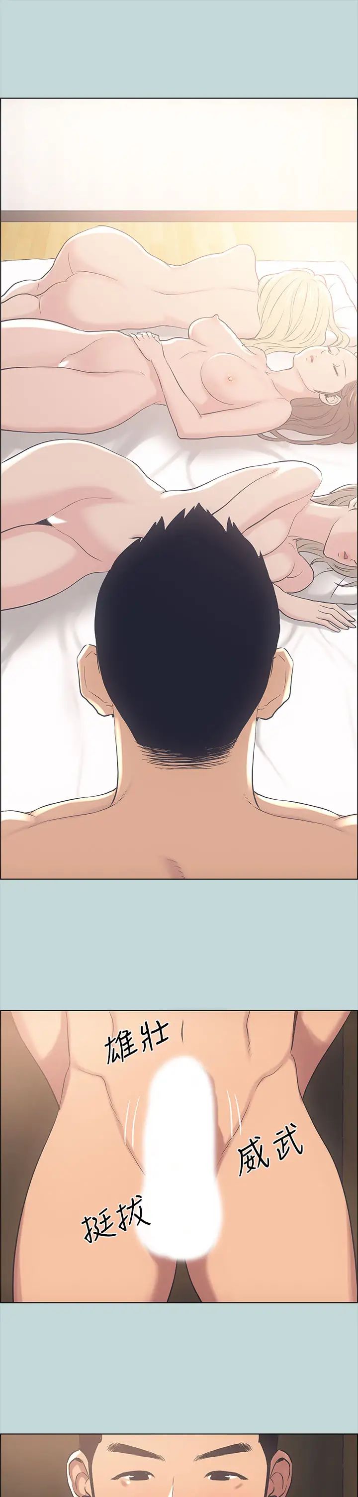 纵夏夜之梦第39话-交配