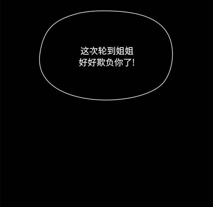 爱玩游戏的女人们第33话