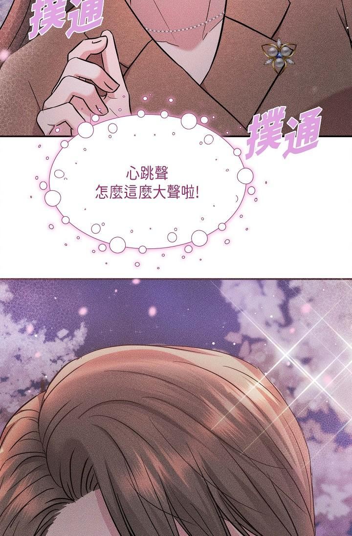 可疑的代表第18话-我可以吻妳吗?