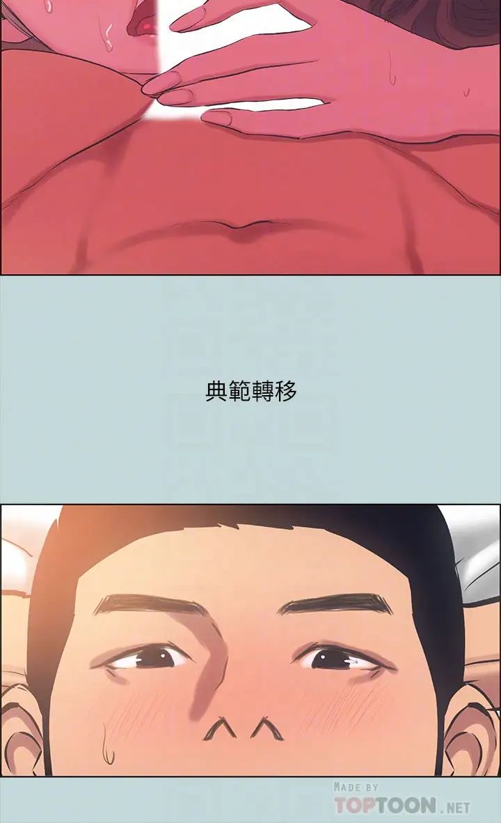 纵夏夜之梦第40话-你只是朋友而已