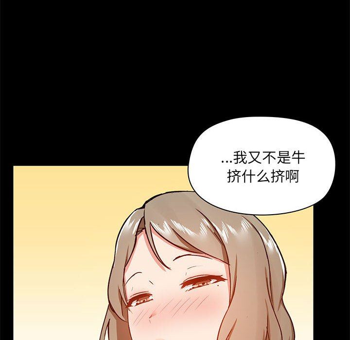 爱玩游戏的女人们第34话