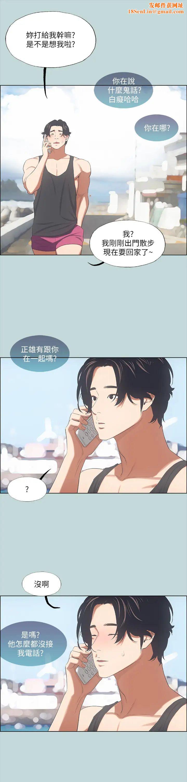 纵夏夜之梦第40话-你只是朋友而已