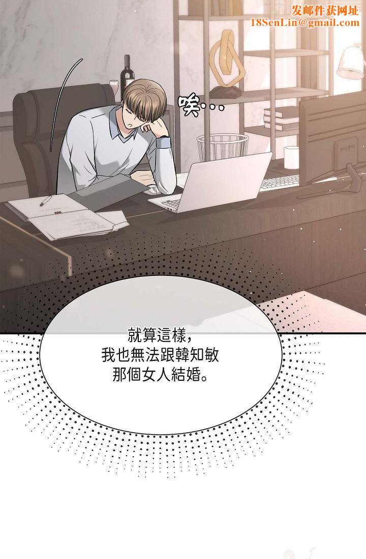 可疑的代表第18话-我可以吻妳吗?