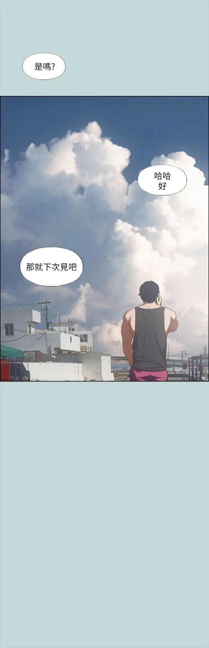 纵夏夜之梦第40话-你只是朋友而已