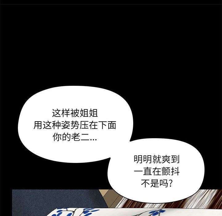 爱玩游戏的女人们第34话