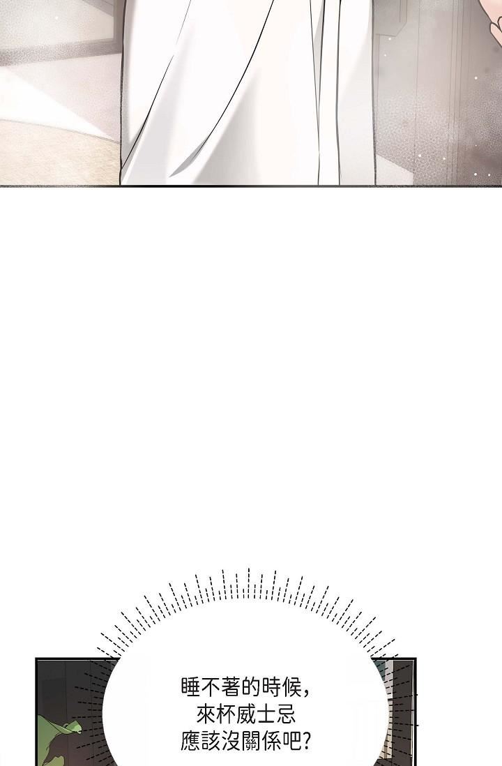 可疑的代表第18话-我可以吻妳吗?