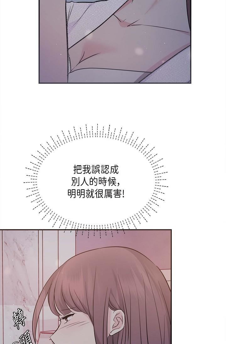 可疑的代表第19话-我今天是安全期
