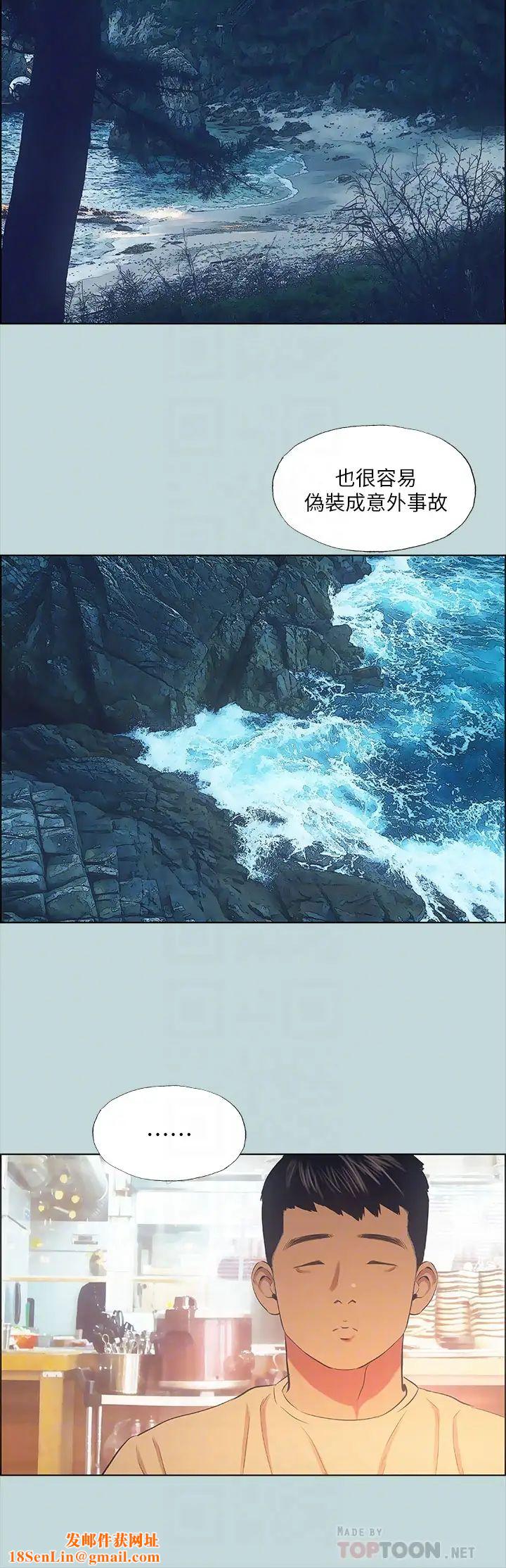 纵夏夜之梦第42话-四周无人之时