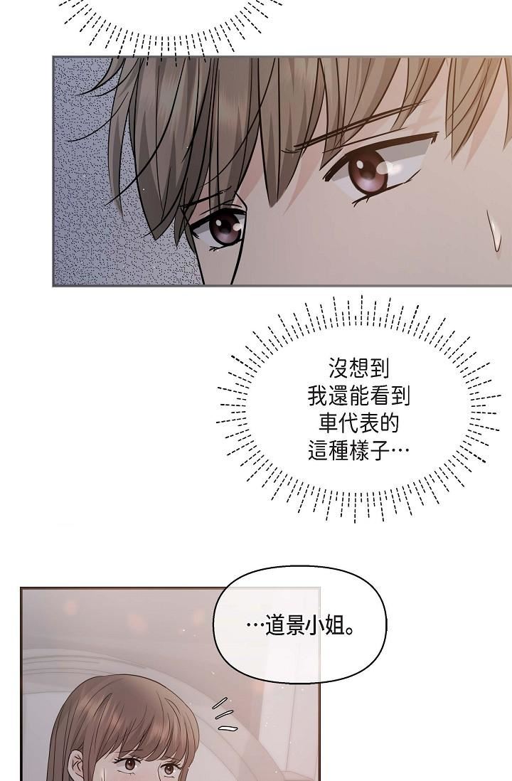 可疑的代表第19话-我今天是安全期