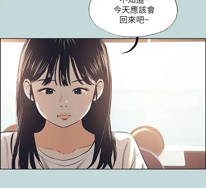 纵夏夜之梦第42话-四周无人之时