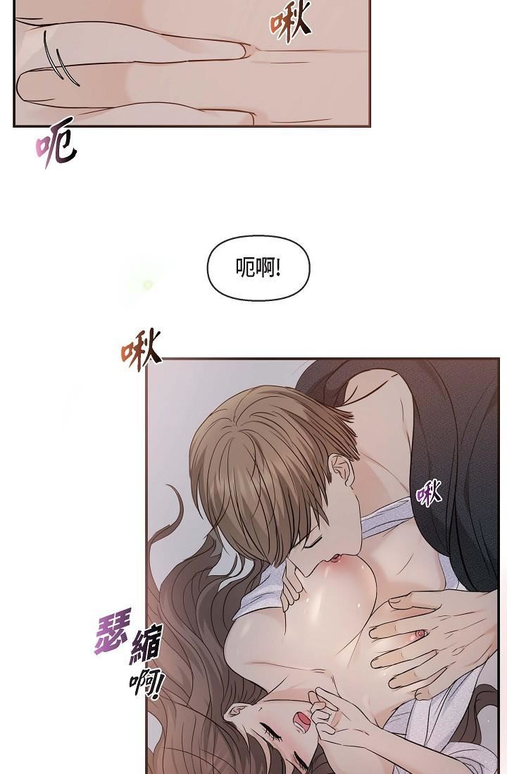 可疑的代表第19话-我今天是安全期