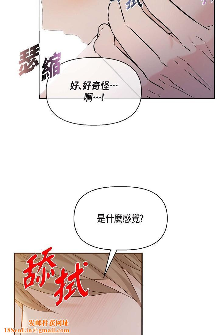 可疑的代表第19话-我今天是安全期