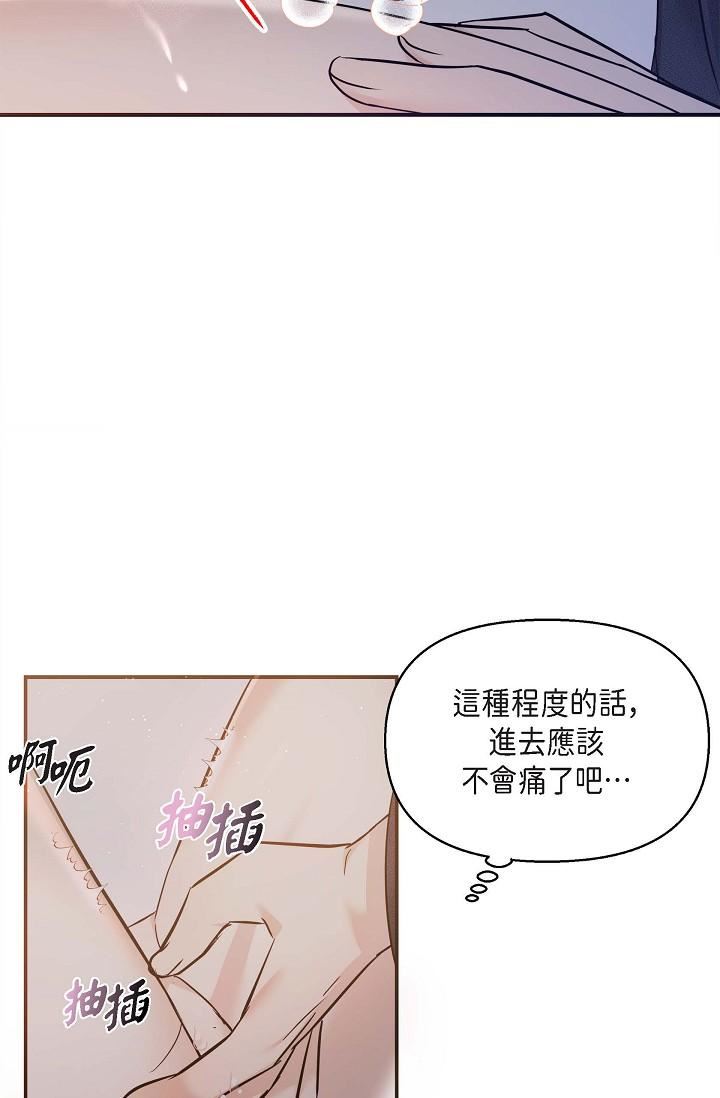 可疑的代表第19话-我今天是安全期