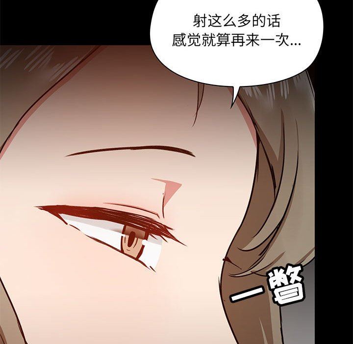 爱玩游戏的女人们第35话