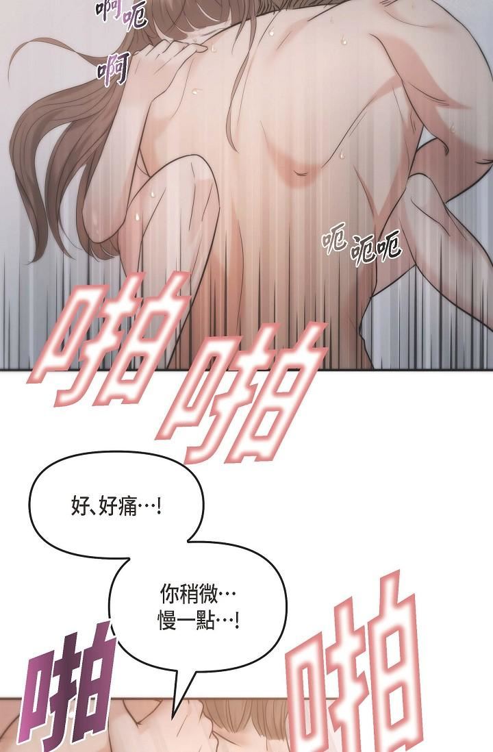 可疑的代表第19话-我今天是安全期