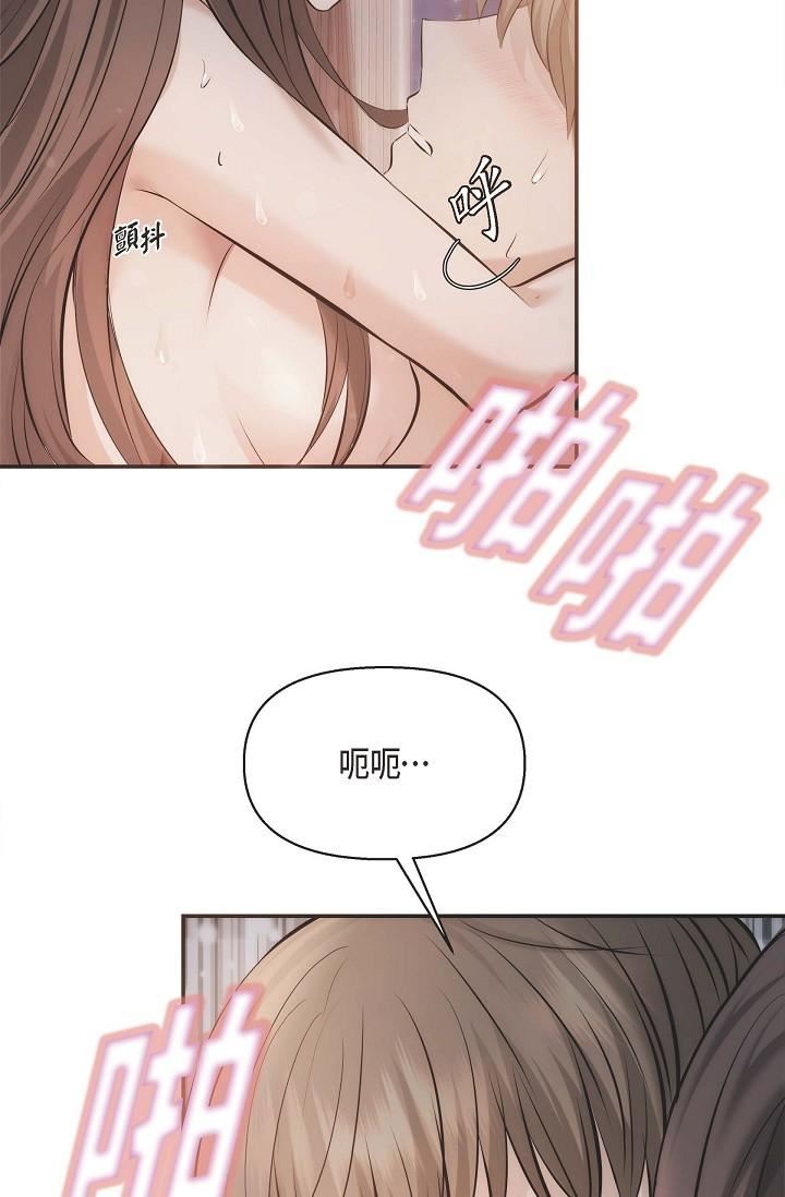 可疑的代表第19话-我今天是安全期