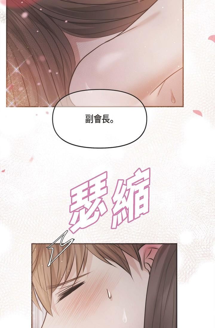 可疑的代表第19话-我今天是安全期